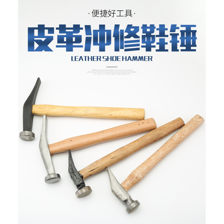 修鞋錘扁錘中底錘小錘子木柄小榔頭面錘鞋匠鐵錘子皮革沖修安裝錘-細節圖6