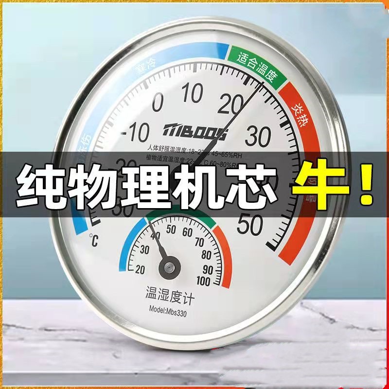 溫度計家用室內幹濕溫度計高精度濕度計臺式壁掛式嬰兒房溫濕度表-細節圖2