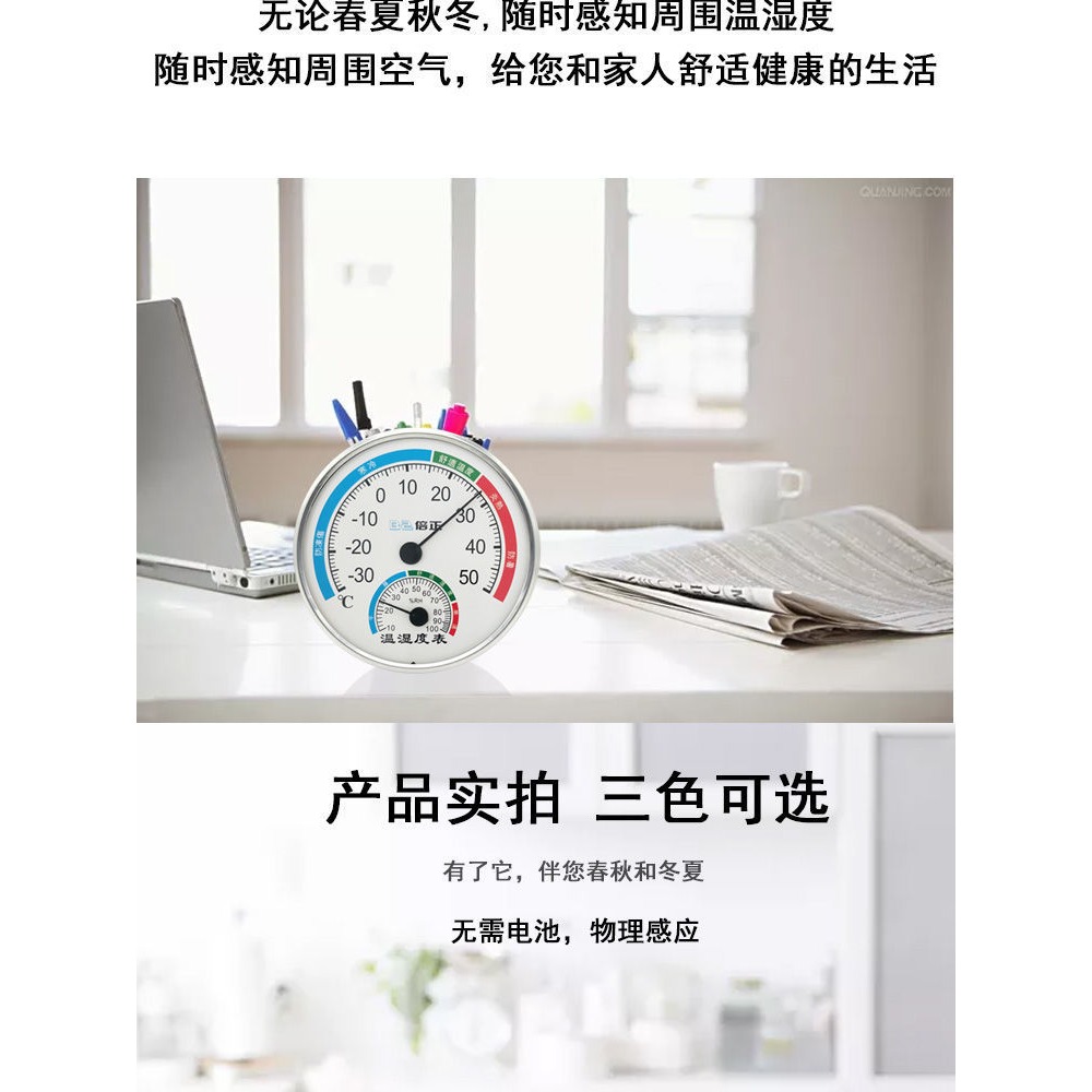 溫度計家用室內幹濕溫度計高精度濕度計臺式壁掛式嬰兒房溫濕度表-細節圖6