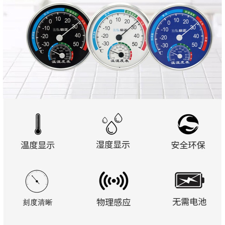 溫度計家用室內幹濕溫度計高精度濕度計臺式壁掛式嬰兒房溫濕度表-細節圖7