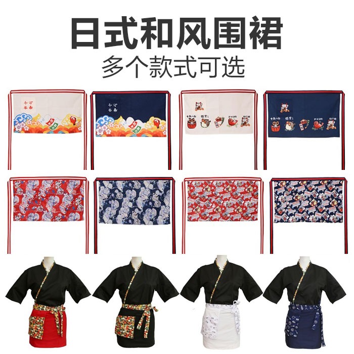 日式工作圍裙酒店工作圍裙壽司師傅圍裙日本和風料理半身日韓圍裙-細節圖3