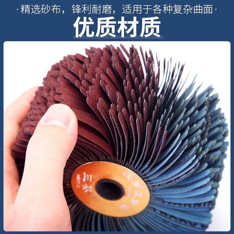 凹槽三葵砂布絲輪拉絲輪打磨花頭金屬木浮雕縫隙拋光異形砂布磨頭-細節圖4