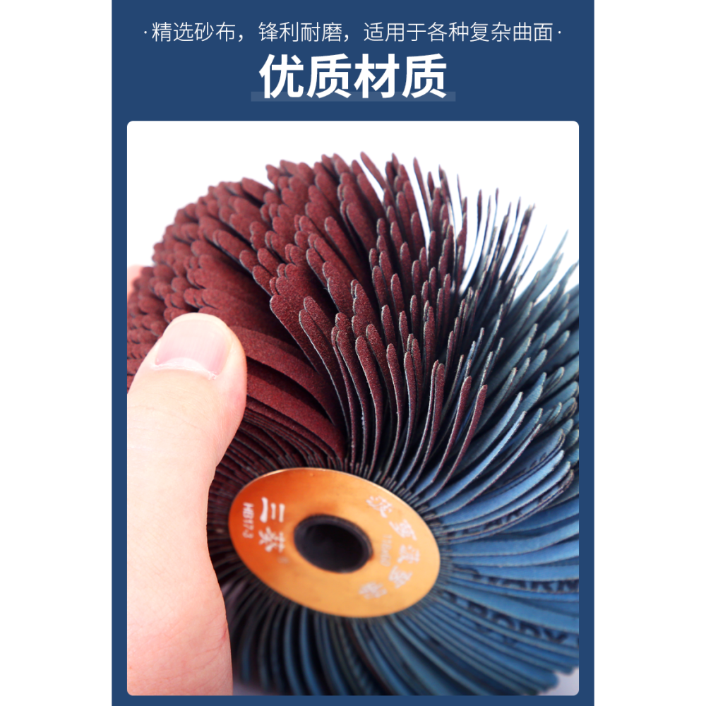 凹槽三葵砂布絲輪拉絲輪打磨花頭金屬木浮雕縫隙拋光異形砂布磨頭-細節圖7