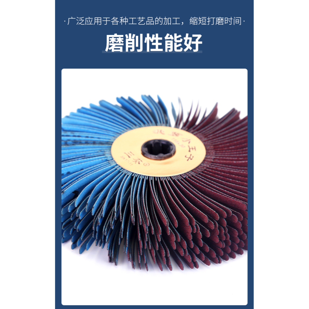凹槽三葵砂布絲輪拉絲輪打磨花頭金屬木浮雕縫隙拋光異形砂布磨頭-細節圖8