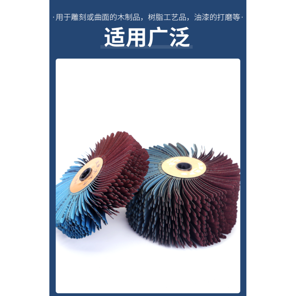 凹槽三葵砂布絲輪拉絲輪打磨花頭金屬木浮雕縫隙拋光異形砂布磨頭-細節圖9