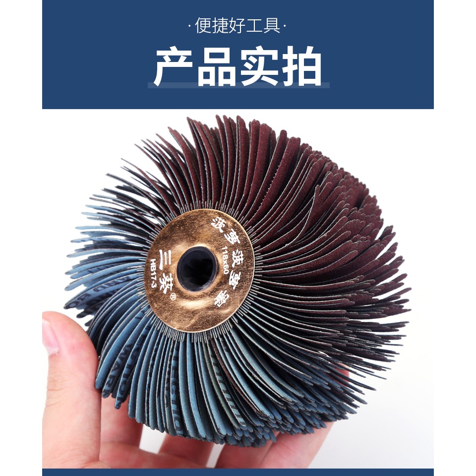 凹槽三葵砂布絲輪拉絲輪打磨花頭金屬木浮雕縫隙拋光異形砂布磨頭-細節圖10