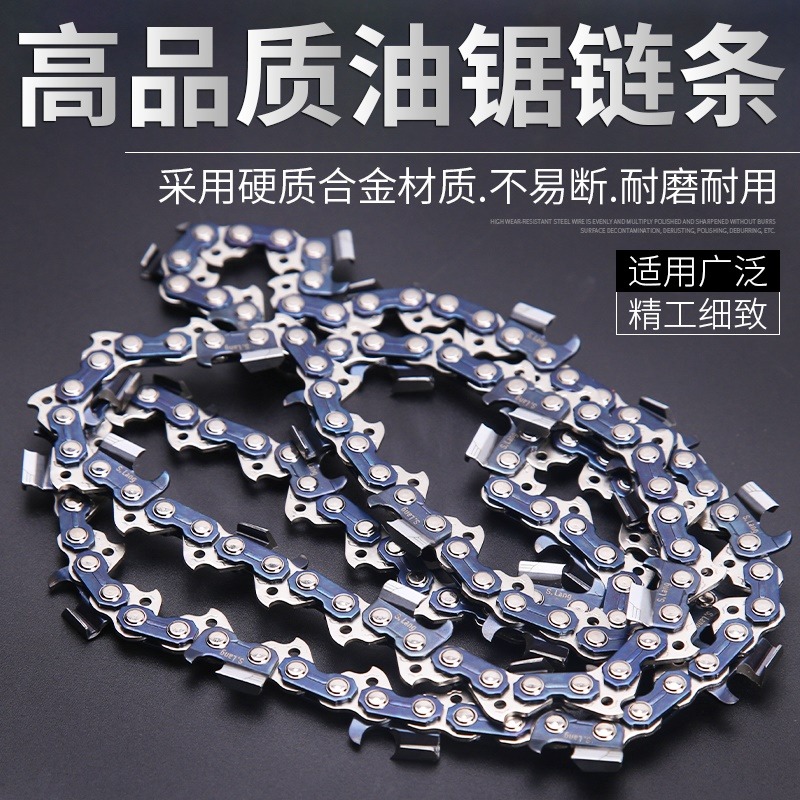 油鋸鏈條 德國進口硬質合金電鋸鏈條20/18/16/12寸汽油鋸鋸齒鏈條-細節圖2