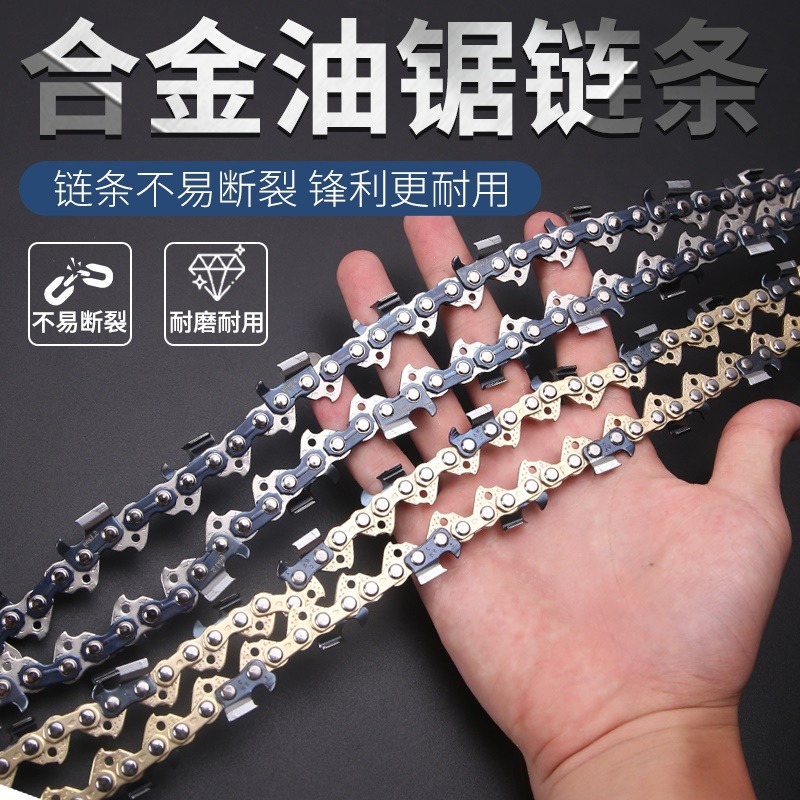 油鋸鏈條 德國進口硬質合金電鋸鏈條20/18/16/12寸汽油鋸鋸齒鏈條-細節圖3