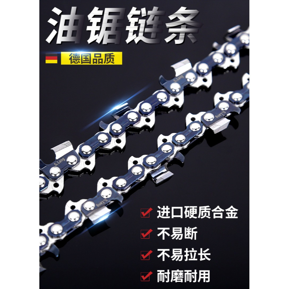 油鋸鏈條 德國進口硬質合金電鋸鏈條20/18/16/12寸汽油鋸鋸齒鏈條-細節圖6