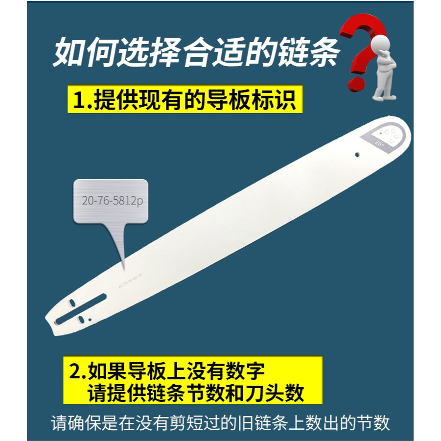 油鋸鏈條 德國進口硬質合金電鋸鏈條20/18/16/12寸汽油鋸鋸齒鏈條-細節圖10