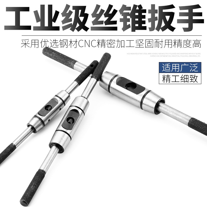 全鋼手動絲錐扳手加長型絲攻絞手可調式攻牙工具架手用攻絲器板牙-細節圖2
