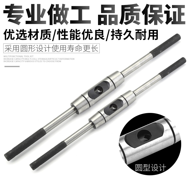 全鋼手動絲錐扳手加長型絲攻絞手可調式攻牙工具架手用攻絲器板牙-細節圖4