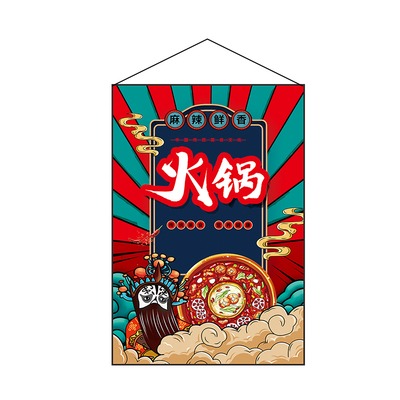 火鍋烤肉店燒烤店裝飾吊掛旗小弔旗日式掛旗居酒屋日本料理店弔旗-細節圖7