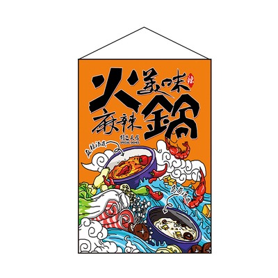 火鍋烤肉店燒烤店裝飾吊掛旗小弔旗日式掛旗居酒屋日本料理店弔旗-細節圖8