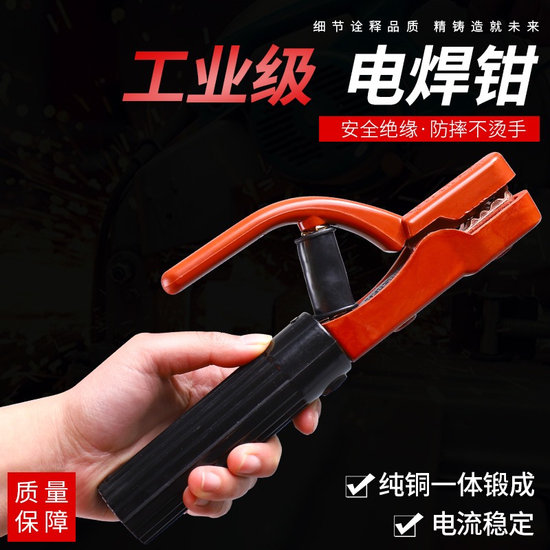 電焊鉗耐高溫不燙手焊機焊把純銅工業級300A500A800A1000A電焊夾-細節圖2