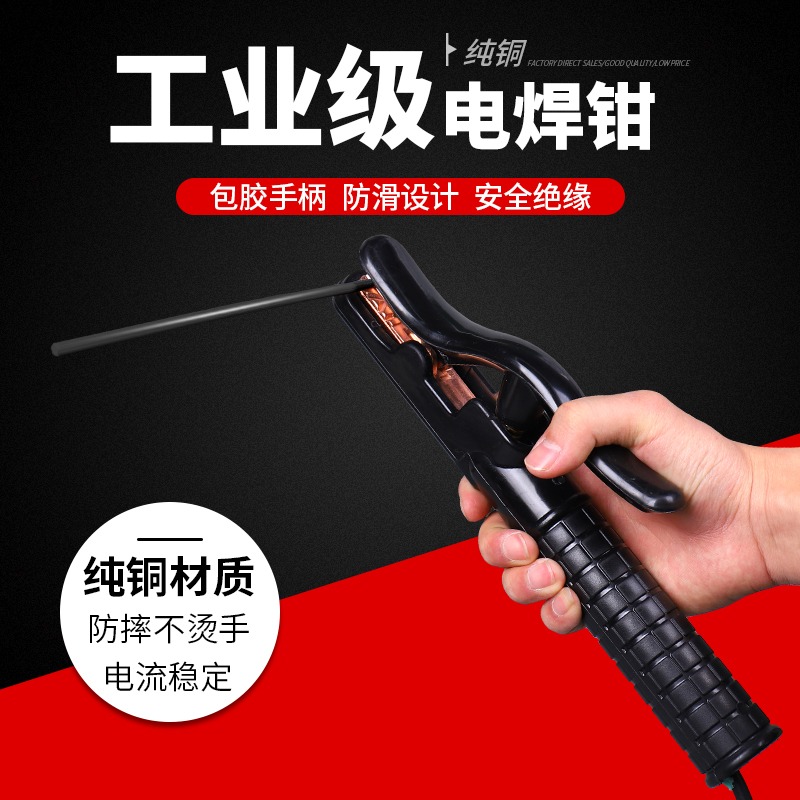 電焊鉗耐高溫不燙手焊機焊把純銅工業級300A500A800A1000A電焊夾-細節圖3