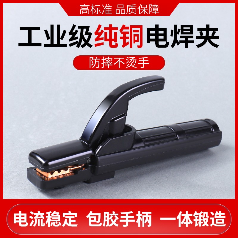 電焊鉗耐高溫不燙手焊機焊把純銅工業級300A500A800A1000A電焊夾-細節圖5