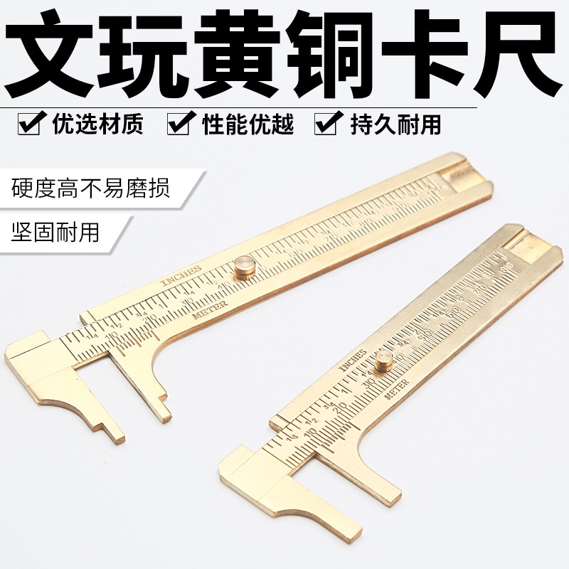 遊標卡尺文玩卡尺高精度家用小型迷你便攜黃銅油標卡尺遊標測量尺-細節圖2