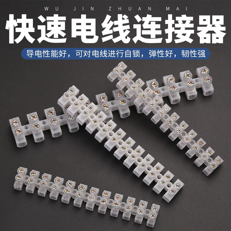 快速接線端子接線器按壓式電線接頭並線柱對接夾子接線帽電線卡子-細節圖2