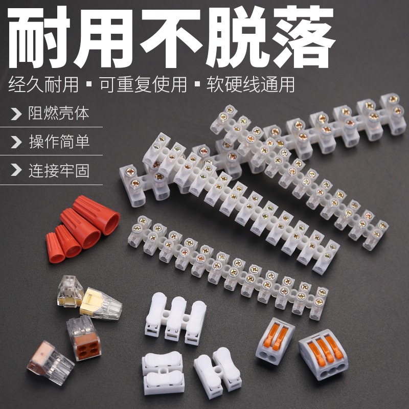 快速接線端子接線器按壓式電線接頭並線柱對接夾子接線帽電線卡子-細節圖3