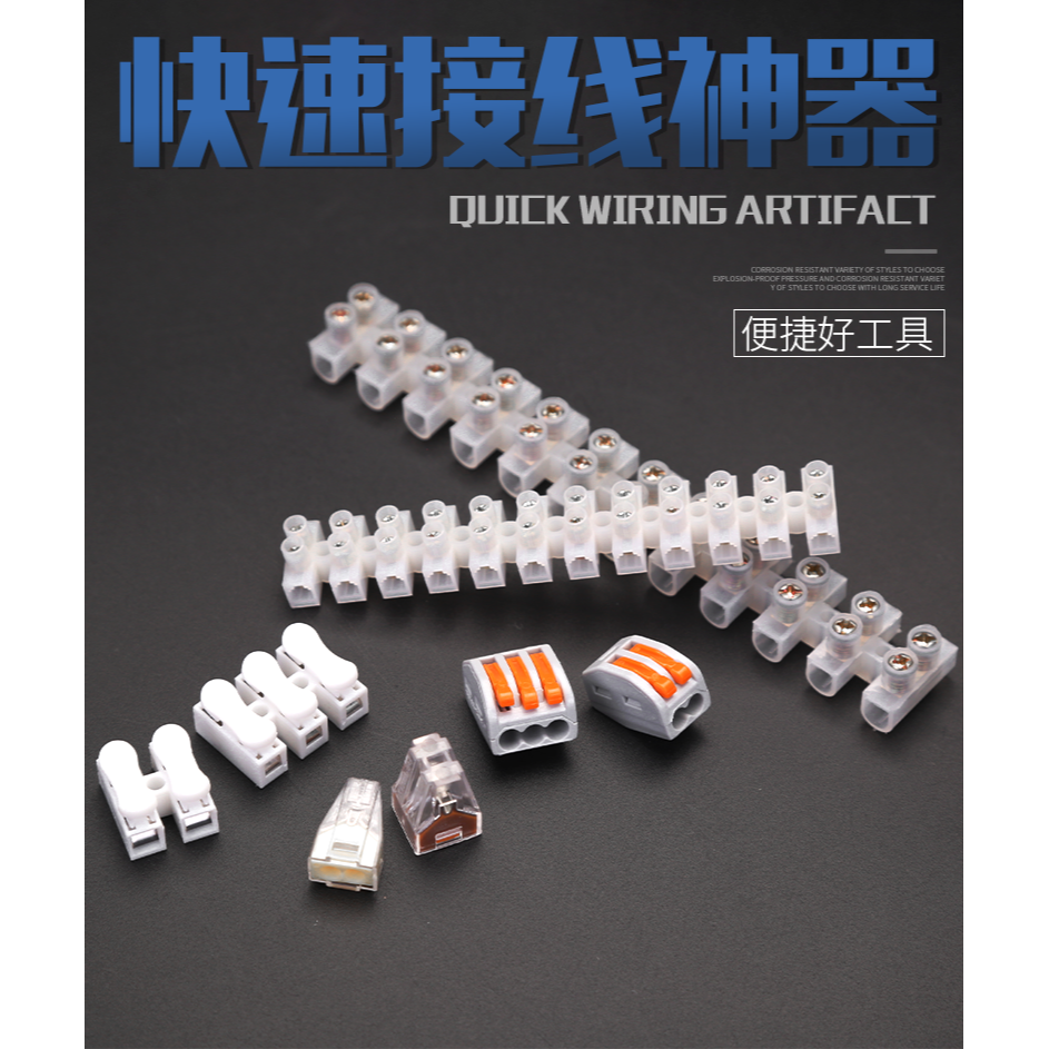 快速接線端子接線器按壓式電線接頭並線柱對接夾子接線帽電線卡子-細節圖6