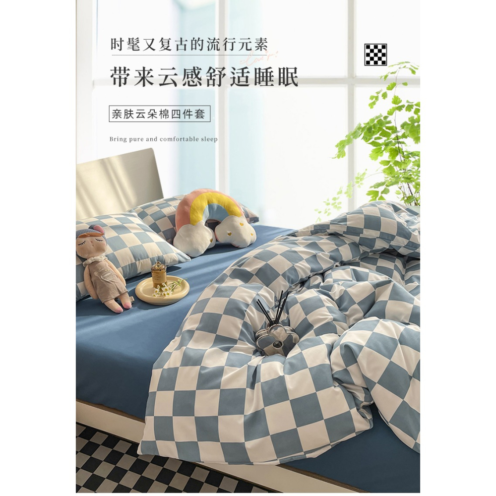 北歐風ins棋盤格厚磨毛牀單四件套被套被罩牀笠款牀品宿舍牀上三4-細節圖9