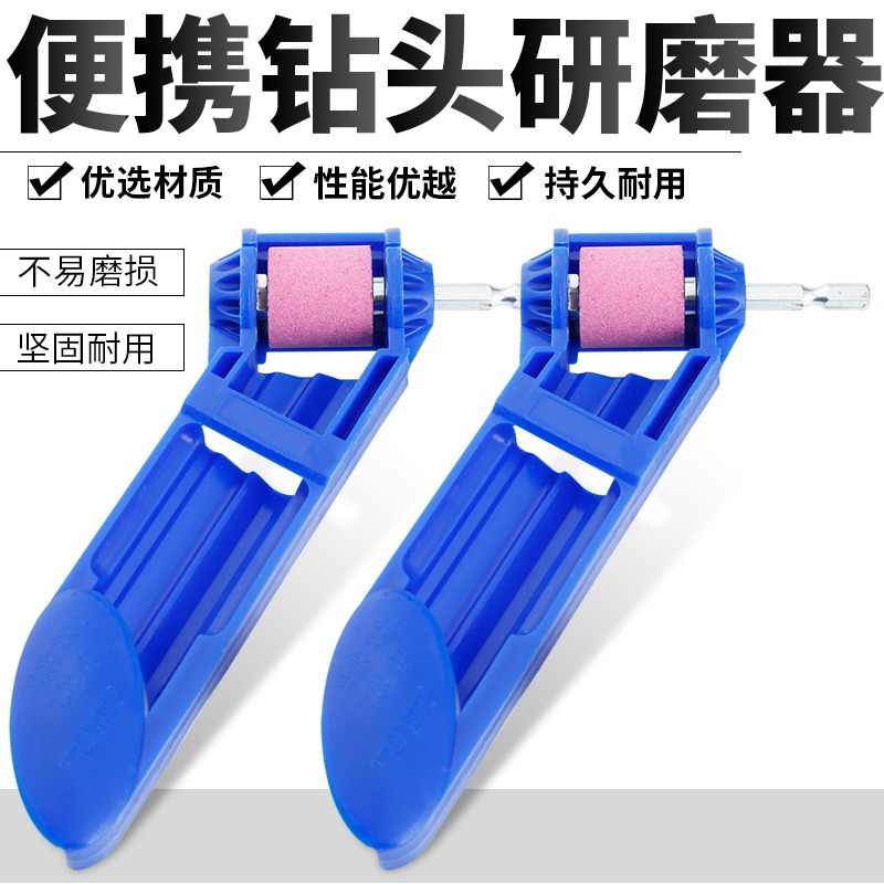麻花鉆頭研磨器轉頭修復打磨器電鉆砂輪機磨鉆頭器便攜快速磨鉆器-細節圖2