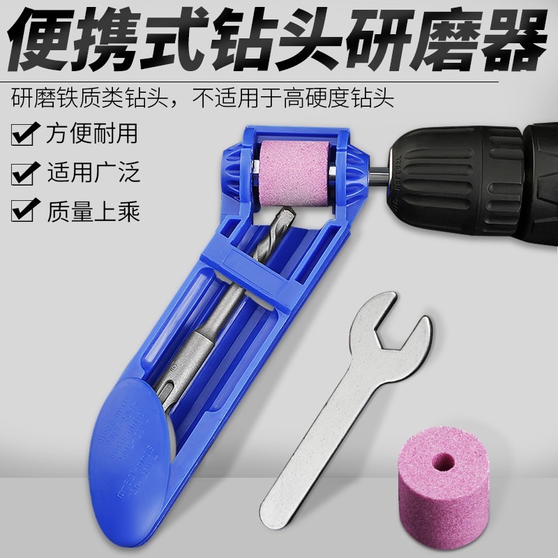 麻花鉆頭研磨器轉頭修復打磨器電鉆砂輪機磨鉆頭器便攜快速磨鉆器-細節圖3
