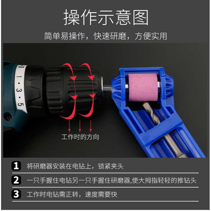 麻花鉆頭研磨器轉頭修復打磨器電鉆砂輪機磨鉆頭器便攜快速磨鉆器-細節圖7