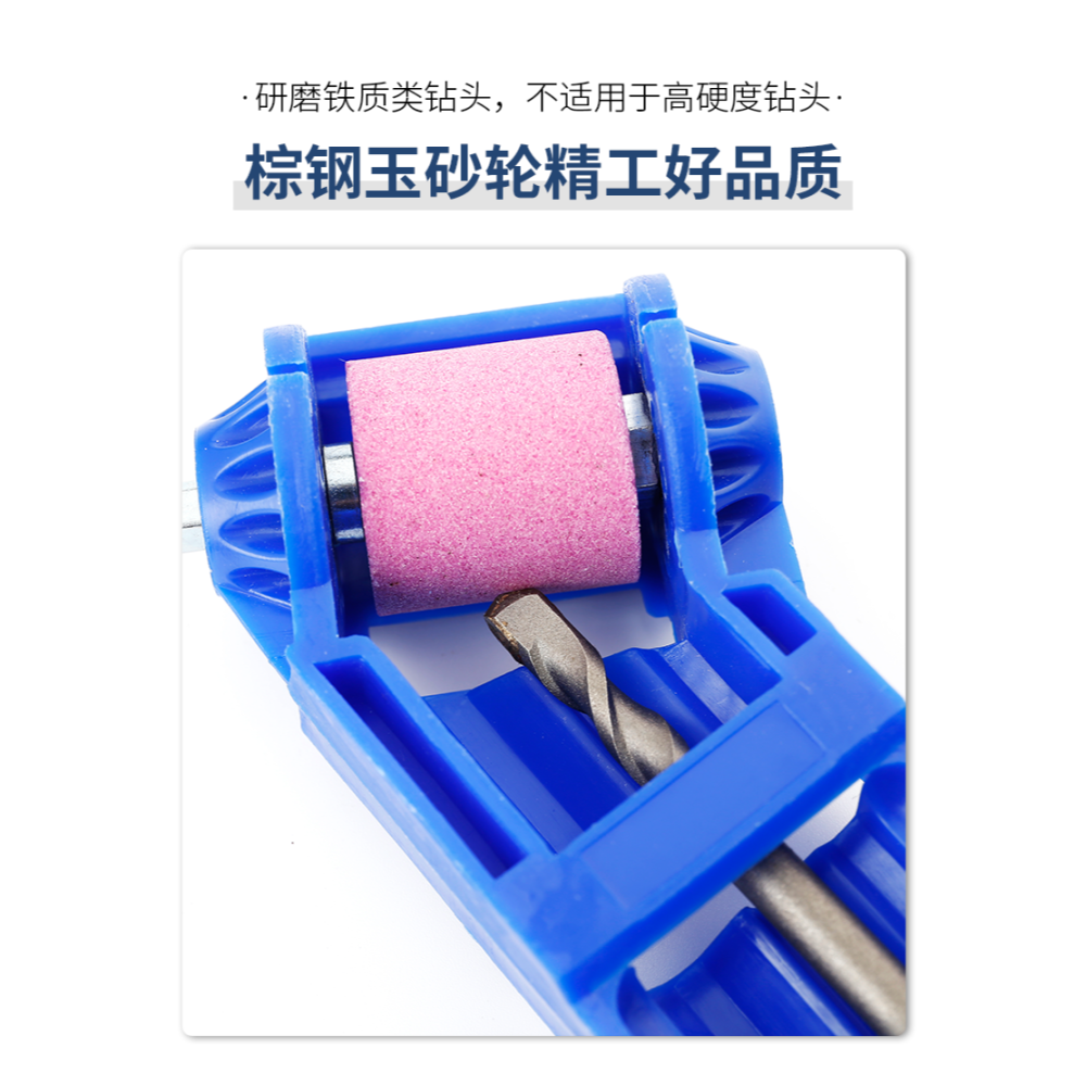 麻花鉆頭研磨器轉頭修復打磨器電鉆砂輪機磨鉆頭器便攜快速磨鉆器-細節圖9