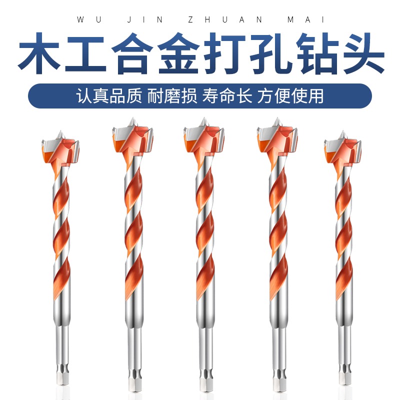 加長木工開孔器實木門開鎖孔鉆頭鉆木打孔開槽裝鎖神器木用擴孔器-細節圖3