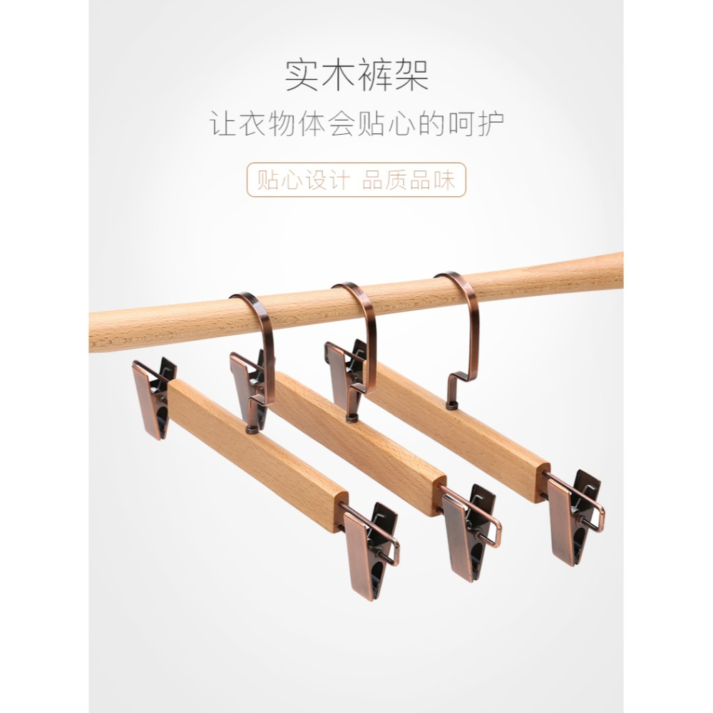 不二良品木質褲架褲夾子實木家用衣櫃防滑衣架無痕服裝店掛褲子架-細節圖6