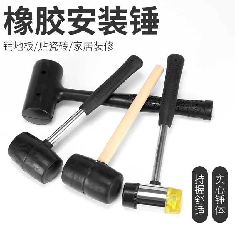 橡膠錘透明橡皮錘實心塑料榔頭木柄香檳錘木地板瓷磚裝修安裝錘-細節圖3