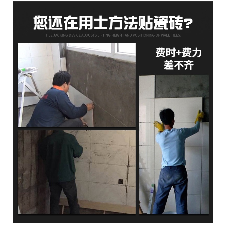 瓷磚升降調節器頂高器高低升降器墊高定位調平器貼瓷磚神器升高器-細節圖10