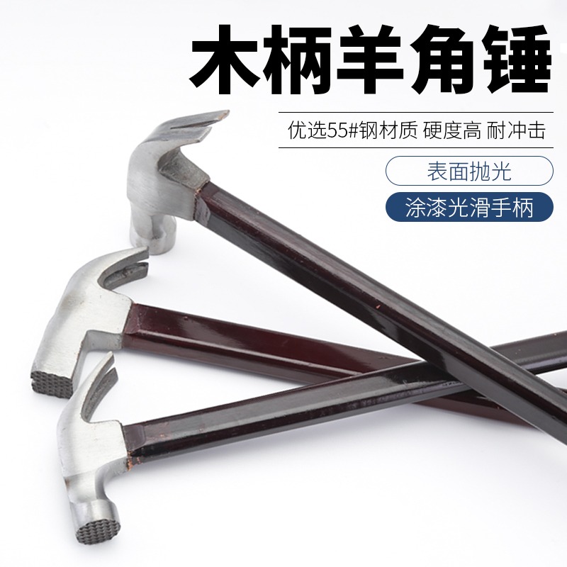 實木柄羊角錘子木工鐵錘榔頭圓方頭純鋼特鋼錘家用裝修拔釘打釘錘-細節圖2