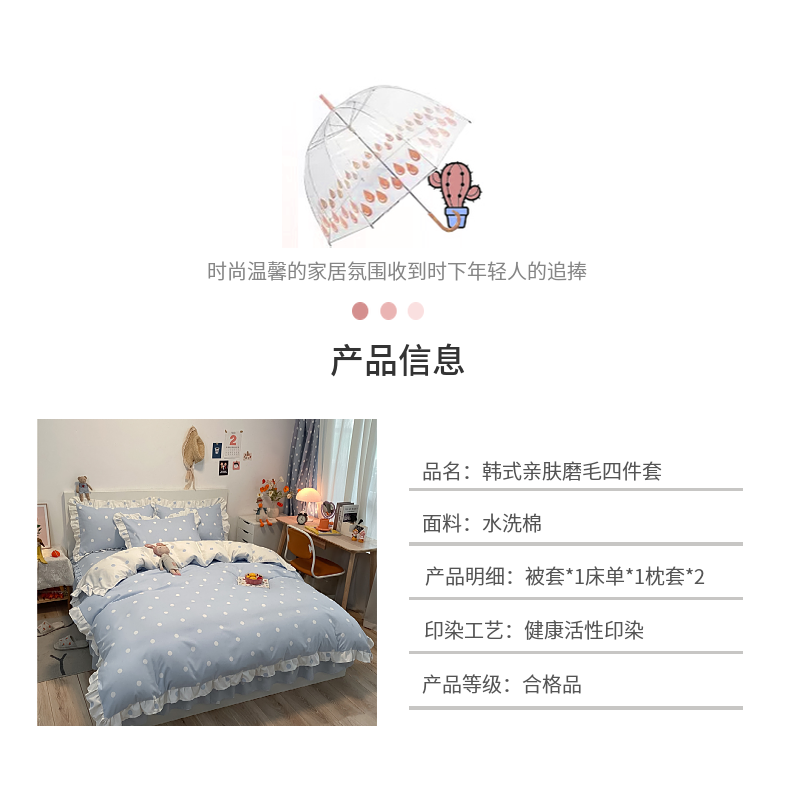 韓式公主風牀裙牀上四件套春夏款牀單被套宿舍三件套小清新牀品女-細節圖9