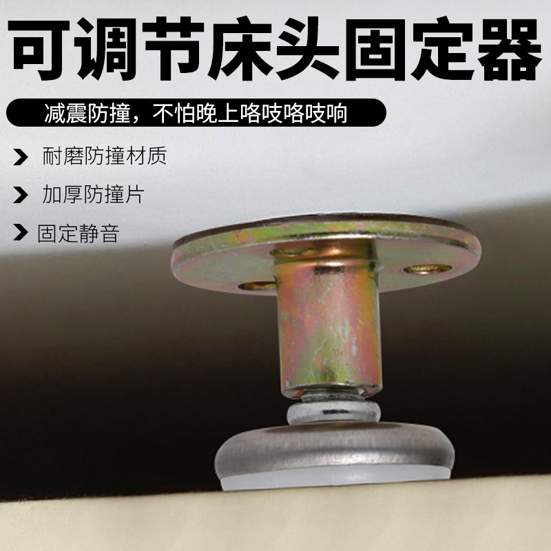 牀頭固定器防撞防搖晃動可調節防牀搖響神器頂牀靜音支撐器穩定器-細節圖2