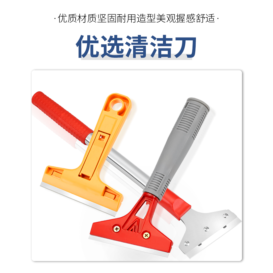 小鏟刀清潔刀鏟子刮刀玻璃地板除膠墻面小廣告污漬多功能清潔鏟刀-細節圖9
