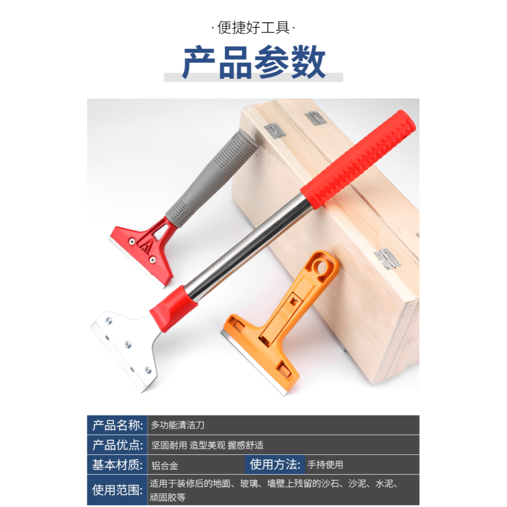 小鏟刀清潔刀鏟子刮刀玻璃地板除膠墻面小廣告污漬多功能清潔鏟刀-細節圖10