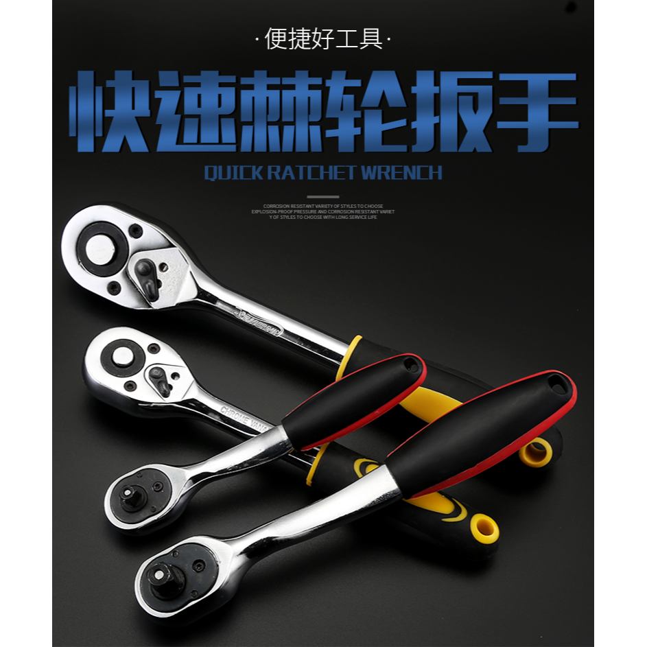 快速棘輪扳手大飛中飛小飛快扳雙向棘輪柄套筒扳手萬能扳汽修工具-細節圖6