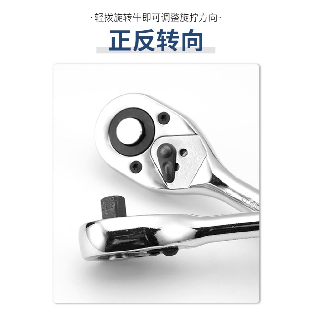 快速棘輪扳手大飛中飛小飛快扳雙向棘輪柄套筒扳手萬能扳汽修工具-細節圖10
