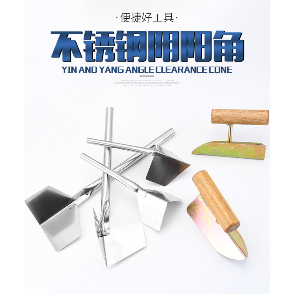 不銹鋼陰陽角拉角器刮膩子硅藻泥倒角施工工具裝修批灰刮大白推錐-細節圖6