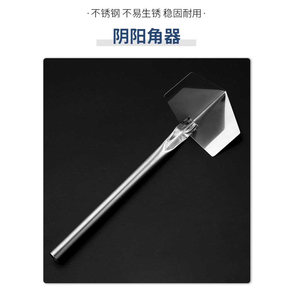 不銹鋼陰陽角拉角器刮膩子硅藻泥倒角施工工具裝修批灰刮大白推錐-細節圖8