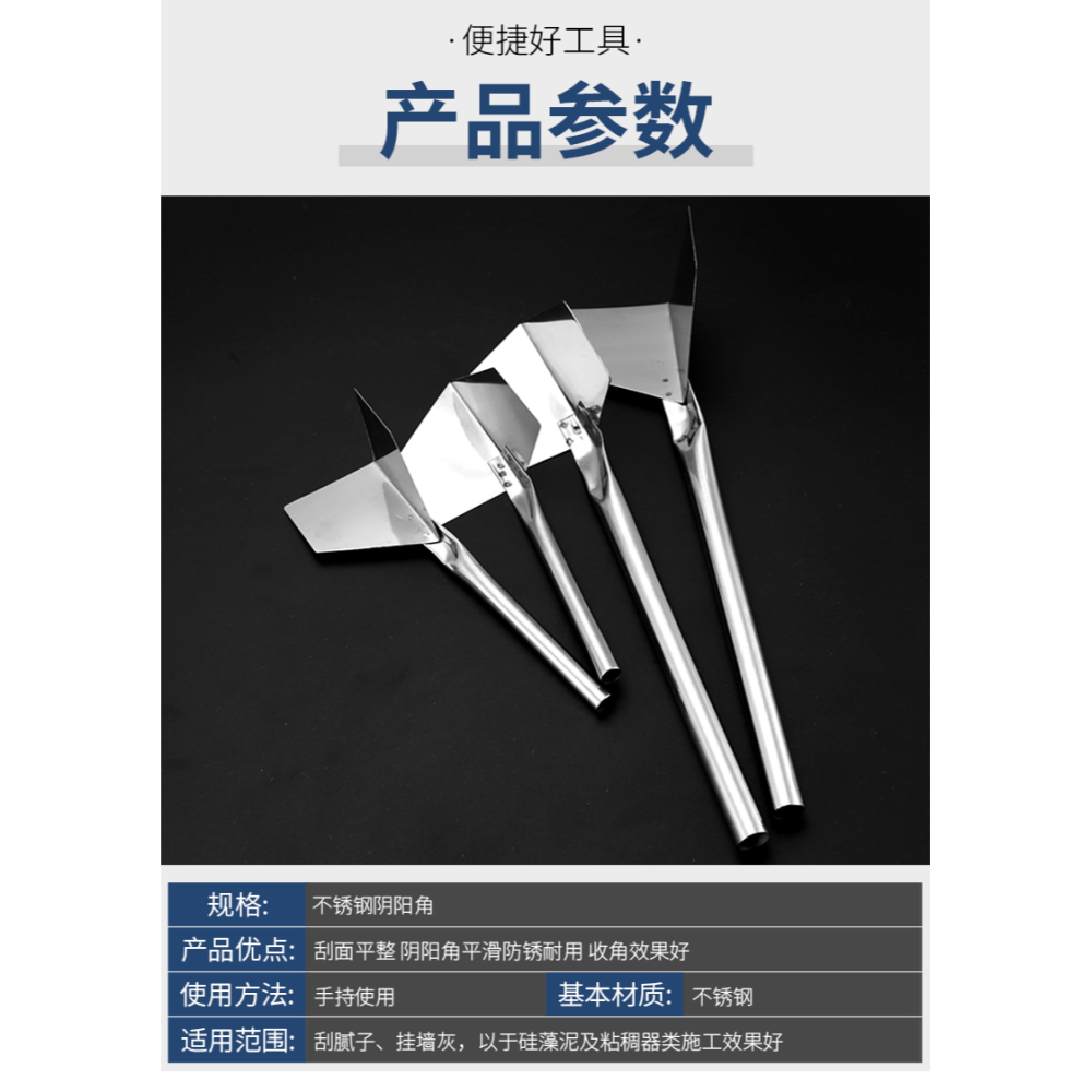 不銹鋼陰陽角拉角器刮膩子硅藻泥倒角施工工具裝修批灰刮大白推錐-細節圖10