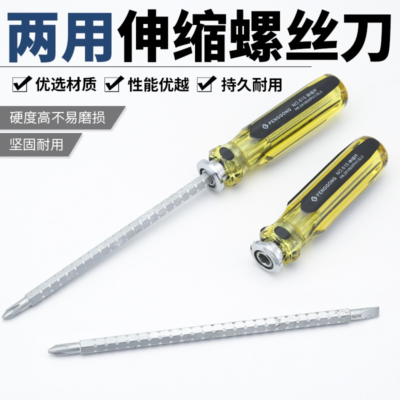 鵬工伸縮兩用螺絲刀 十字一字雙頭起子多功能帶磁螺絲批兩用改錐-細節圖2