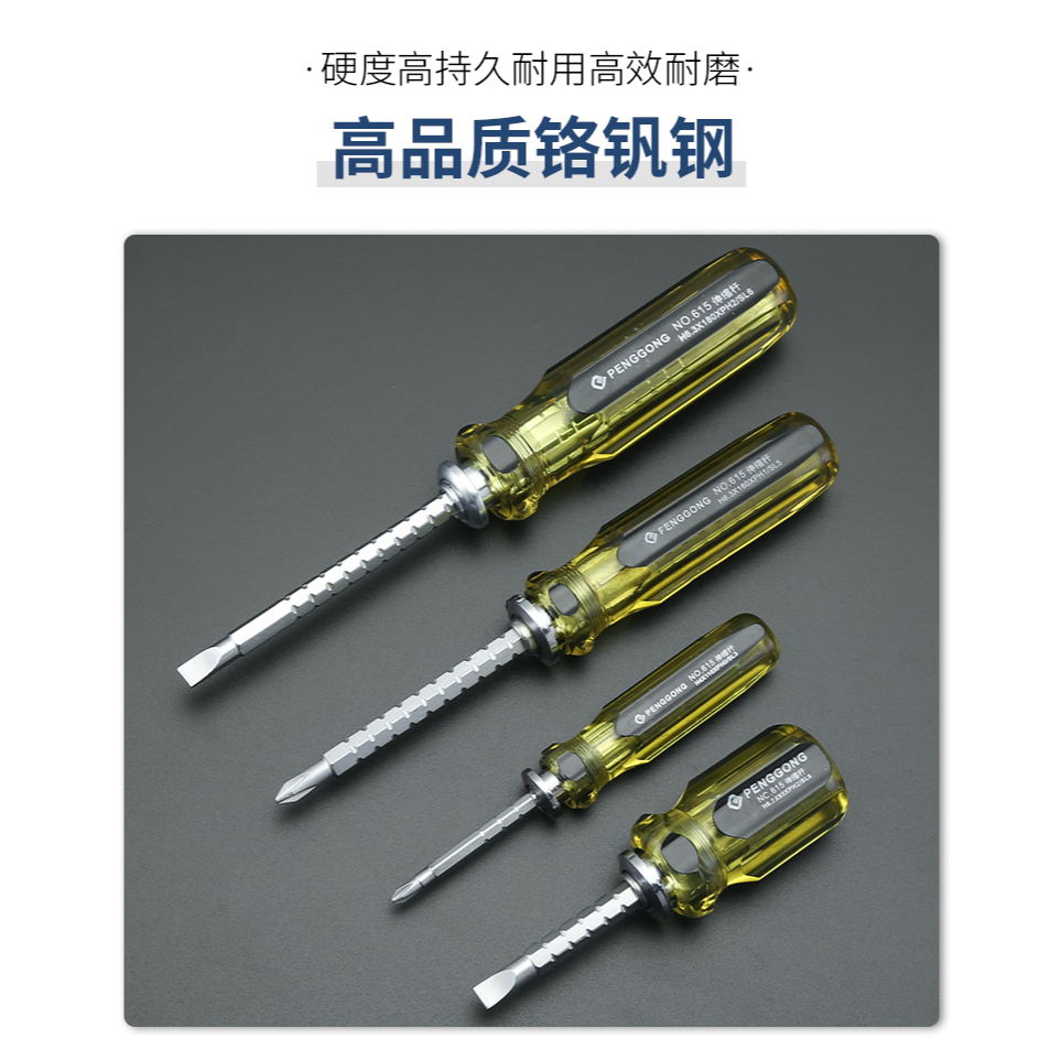 鵬工伸縮兩用螺絲刀 十字一字雙頭起子多功能帶磁螺絲批兩用改錐-細節圖8