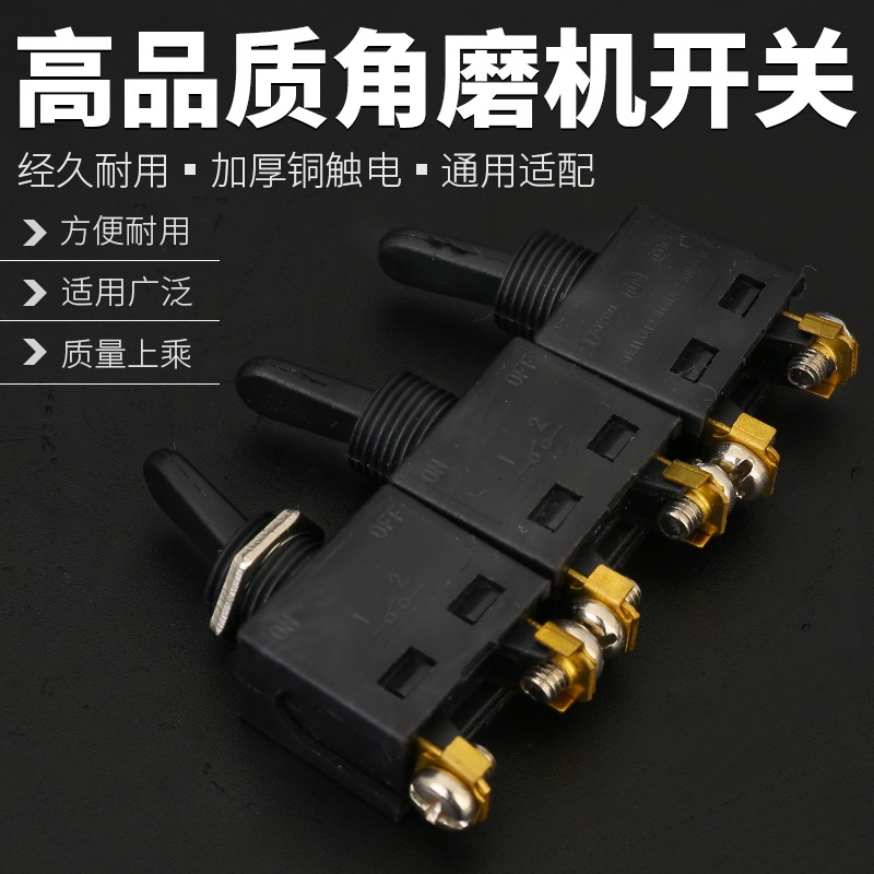 100型角磨機開關修邊機砂輪機切割機通用電源開關電磨機開關配件-細節圖2