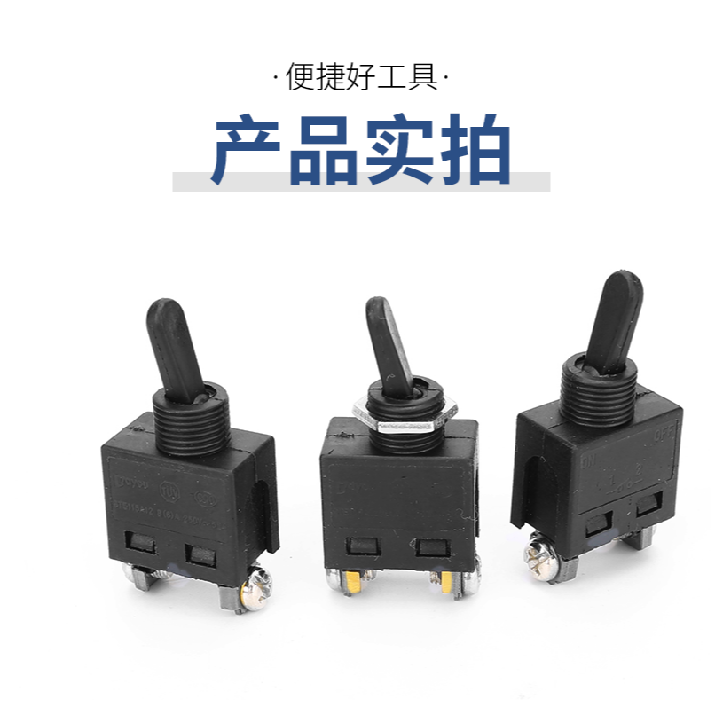 100型角磨機開關修邊機砂輪機切割機通用電源開關電磨機開關配件-細節圖10