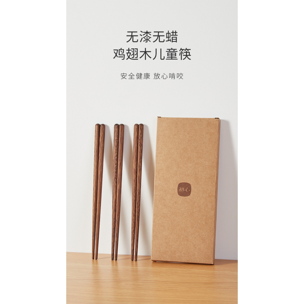 實木兒童筷子家用寶寶專用木頭短筷小孩練習筷木筷二段5歲6歲防滑-細節圖6