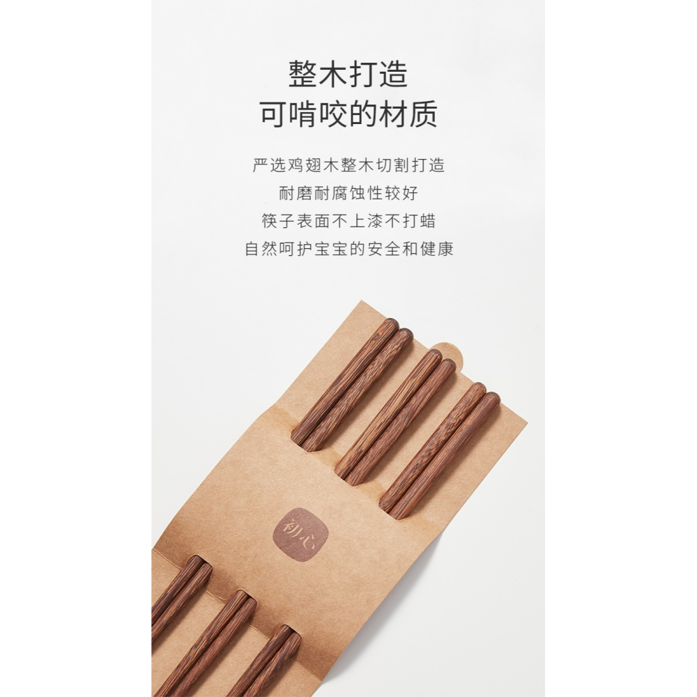 實木兒童筷子家用寶寶專用木頭短筷小孩練習筷木筷二段5歲6歲防滑-細節圖8